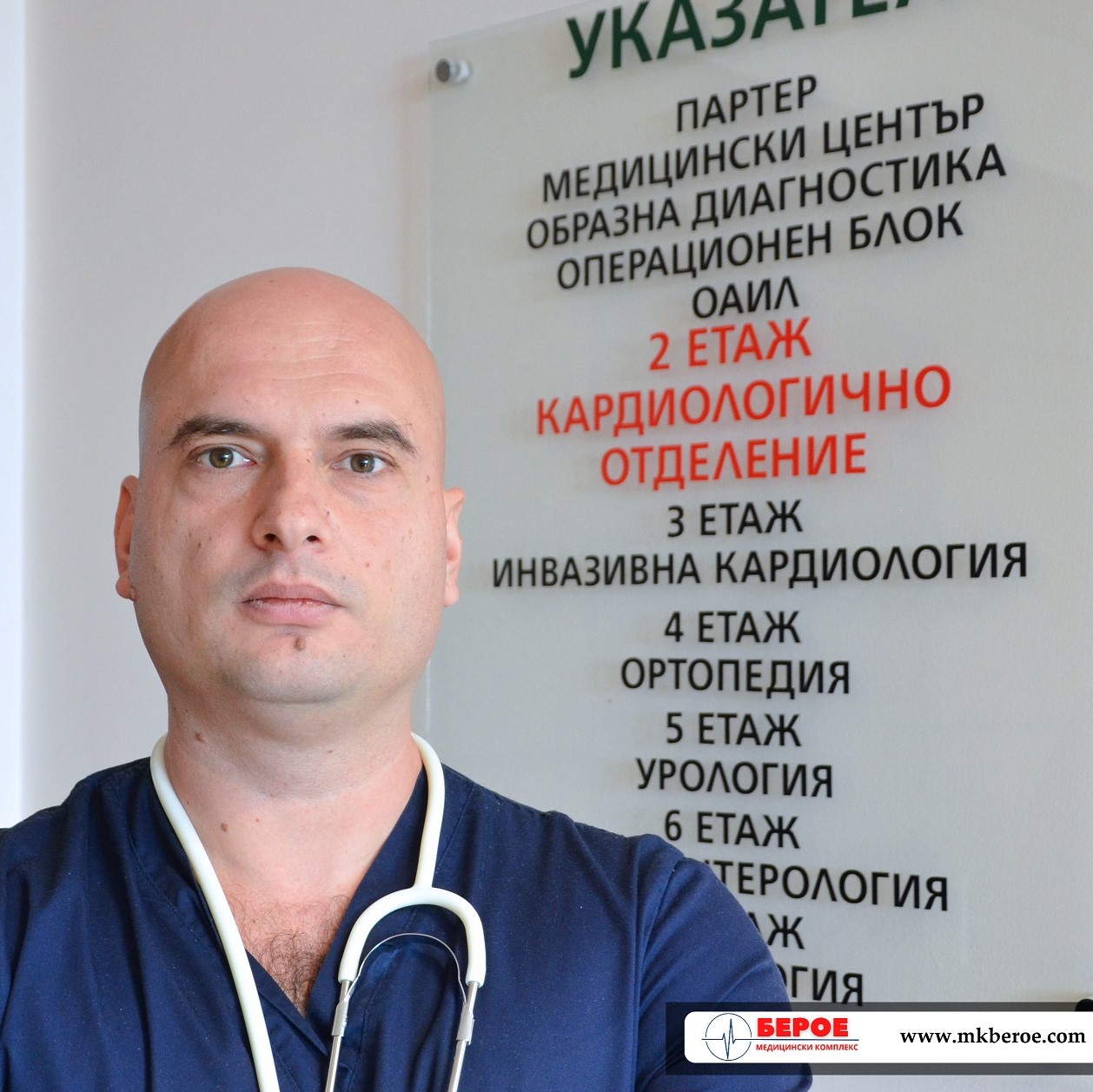 д-р Марян Деспотоски, Лекар кардиолог
